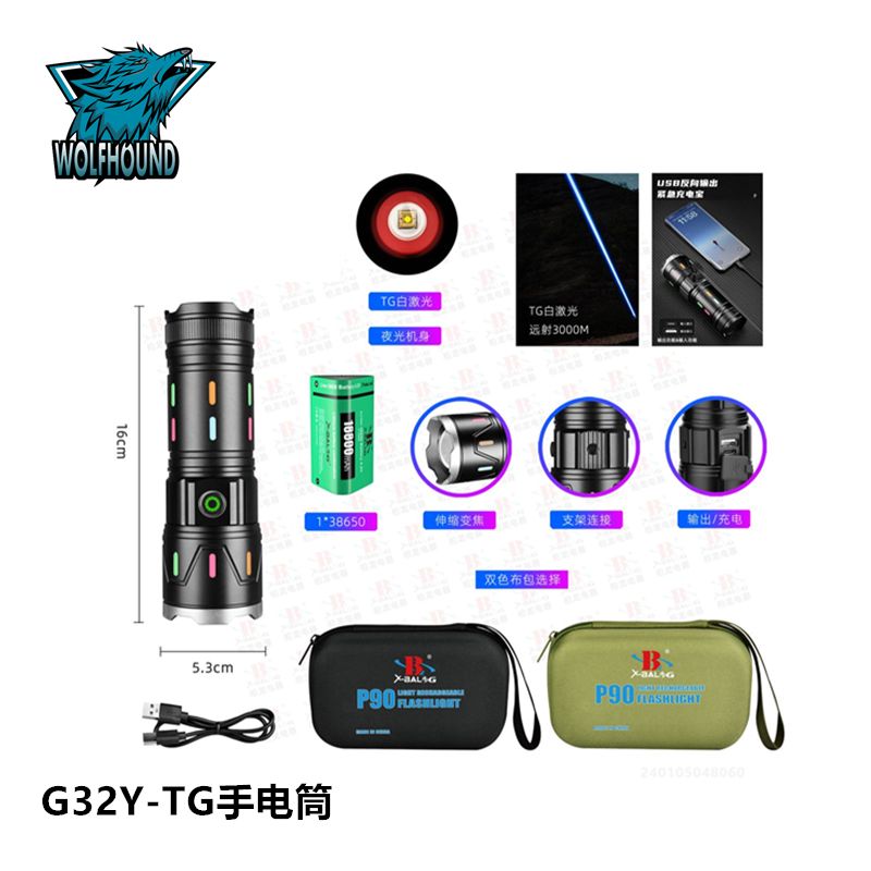 Flashlight
